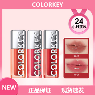 colorkey珂拉琪水波波唇釉唇部精华蜜镜面水光唇蜜p021女包邮r023