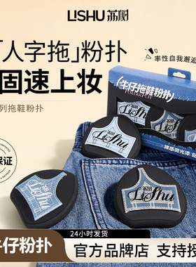 荔树牛仔拖鞋粉扑气垫不吃粉超软化妆散粉粉扑化妆师专用植绒粉扑