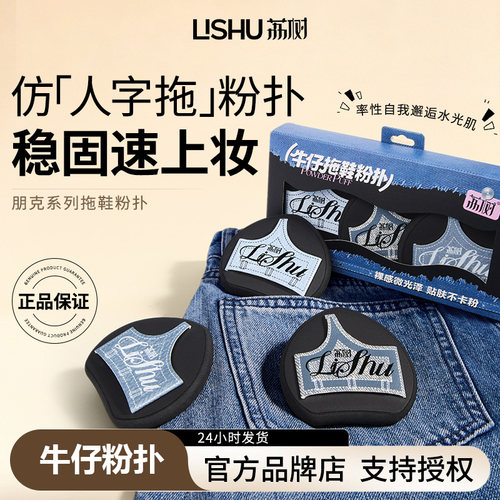 荔树牛仔拖鞋粉扑气垫不吃粉超软化妆散粉粉扑化妆师专用植绒粉扑
