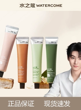 watercome/水之蔻新品倍润护手霜保湿滋润持久留香清爽不油腻手膜