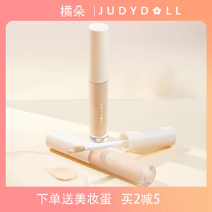 juduo橘朵遮瑕液三色遮瑕盘遮盖痘印眼袋泪沟黑眼圈膏笔痘痘液体