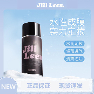 JILLLEEN定妆喷雾快速定妆不易脱妆控油保湿防水防汗补水持久锁妆
