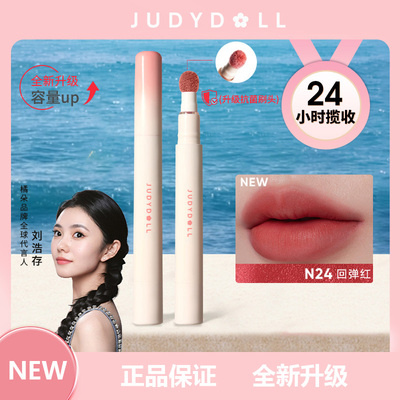 Judydoll/橘朵唇粉霜气垫唇泥不易沾杯显白雾面哑光唇釉N03口红
