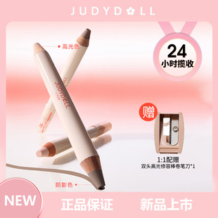 JudydoLL/橘朵橘标双头修容笔鼻影光提亮修容棒立体双头光影笔