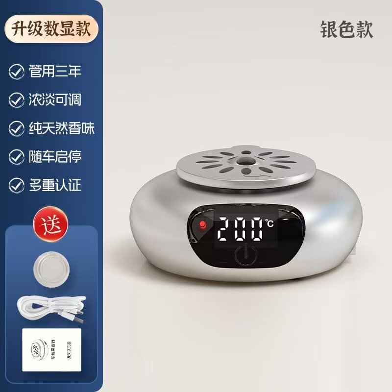 智能车载香薰器家用香薰炉沉香精油香薰机数显记忆香薰器厂家批发