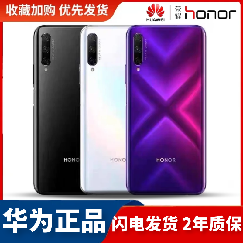 honor/荣耀 荣耀9X PRO全网通 4G双卡 智能升降摄像 老人学生手机怎么样,好用不?