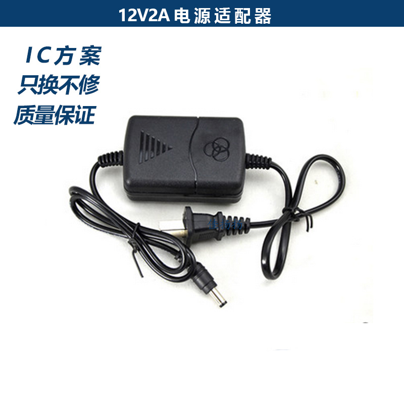 监控摄像机电源适配器 DC12V2A IC方案 稳压开关电源监控器材配件