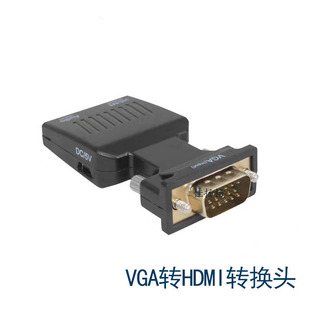 VGA转HDMI转换器线PS2PC模拟转高清接口转换盒电脑to连接电视投影