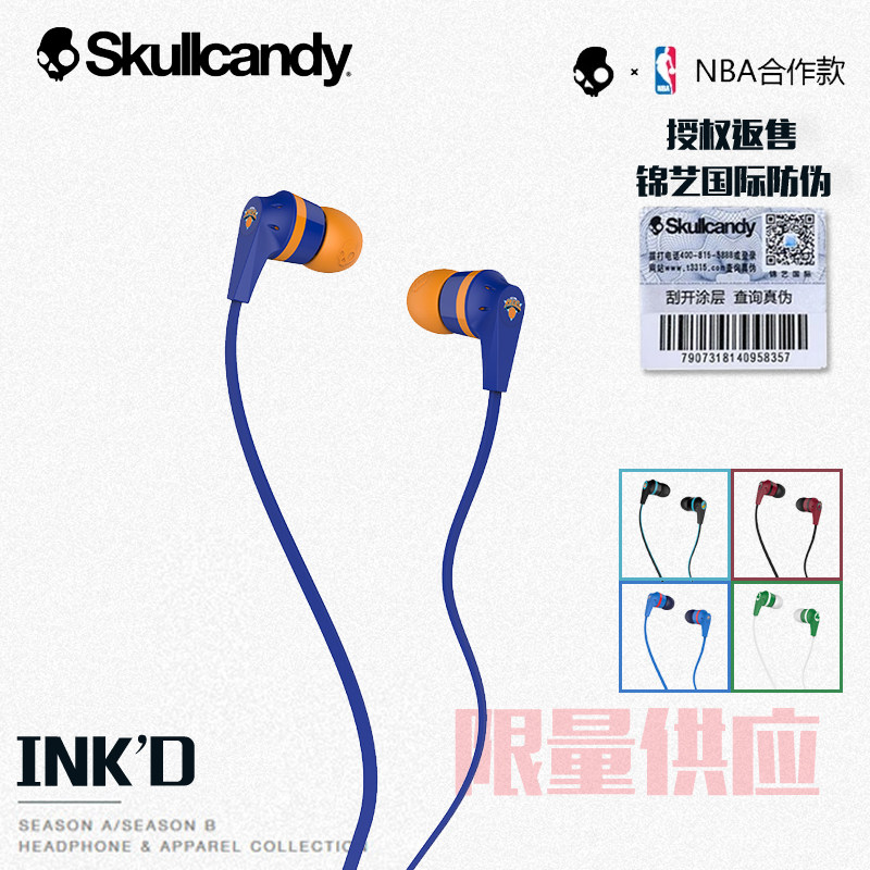 skullcandy INK’D骷髅头入耳式手机耳机NBA绝版纪念手机通用耳麦|msdalam kategori Peralatan Audio-visual, alat dengar/alat dengar - dari Buy2taobao.com untuk memberikan perkhidmatan ejen Taobao profesional membeli