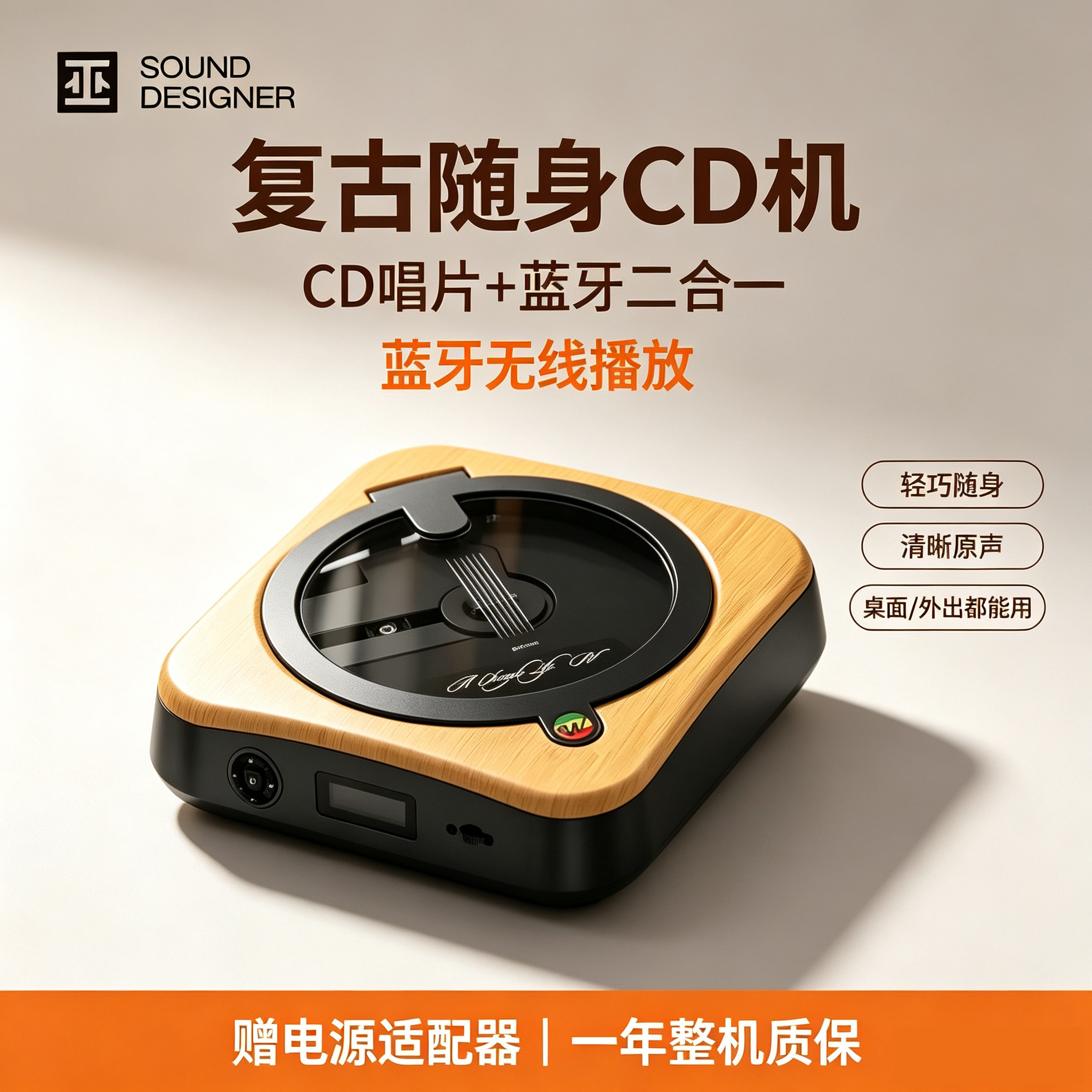 单曲人生随身听cd机蓝牙有线输出图片
