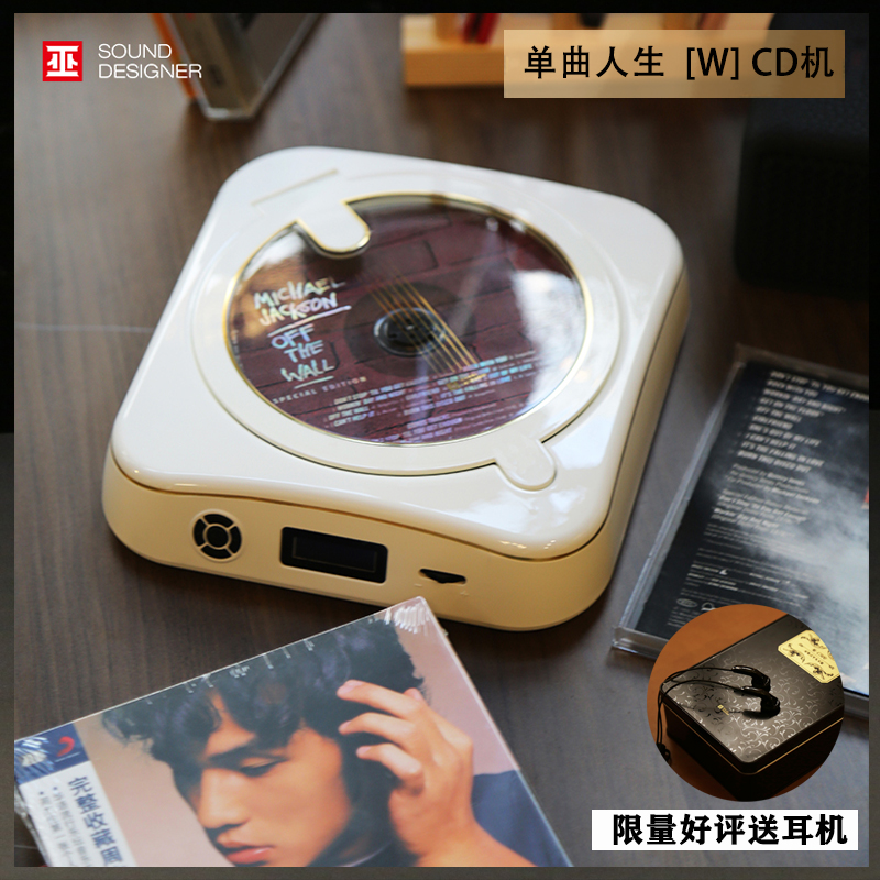 巫单曲人生W 便携光盘播放机CD机随身听CD播放机锂电池可蓝牙输出 影音电器 CD播放机 原图主图