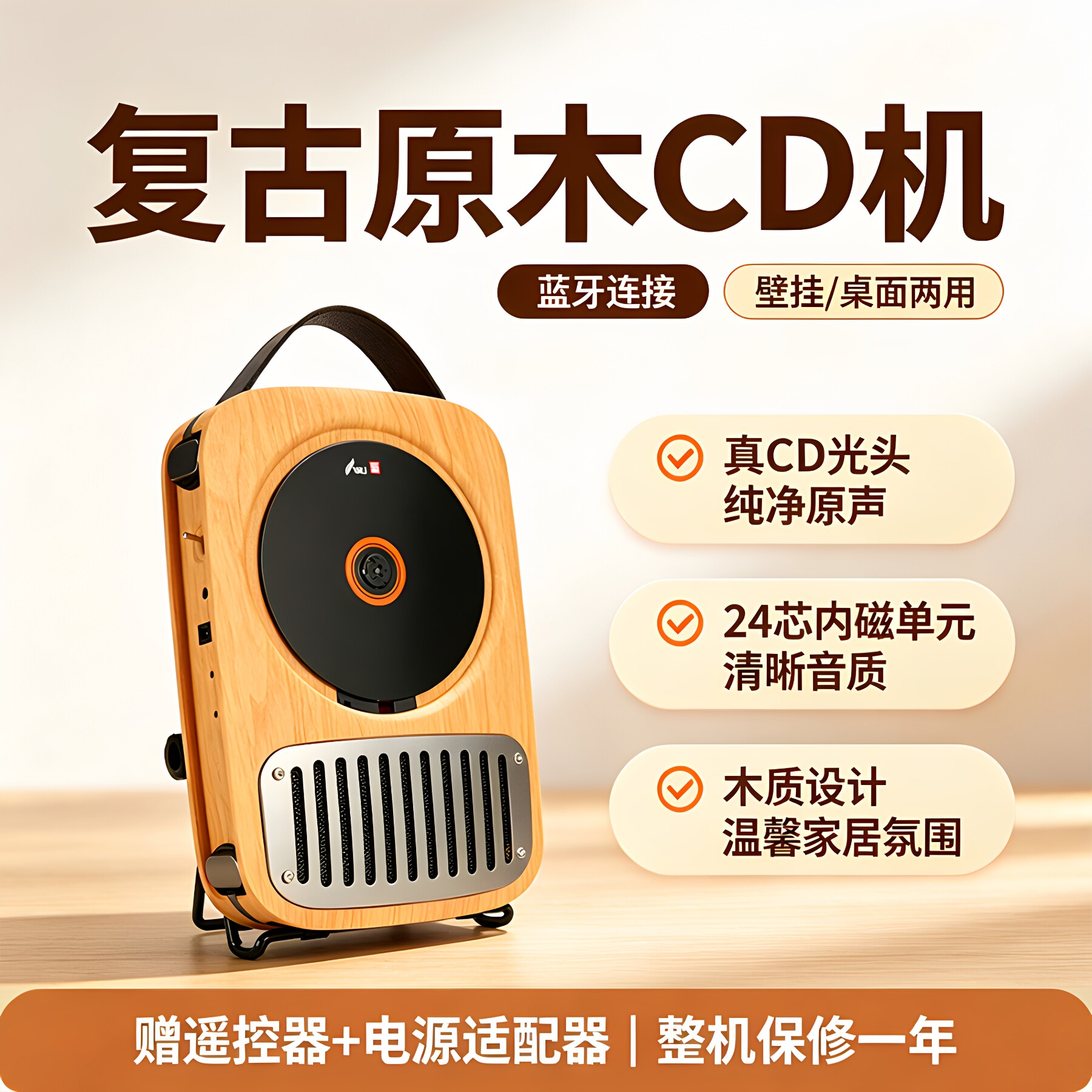 单曲人生复古桌面学英语蓝牙音箱图片
