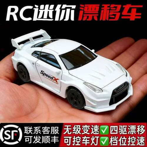 rc迷你桌面遥控车1比64高速四驱漂移车模型玩具儿童男孩生日礼物