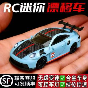 保时捷911迷你rc高速四驱漂移合金遥控汽车男孩1比64桌面模型玩具