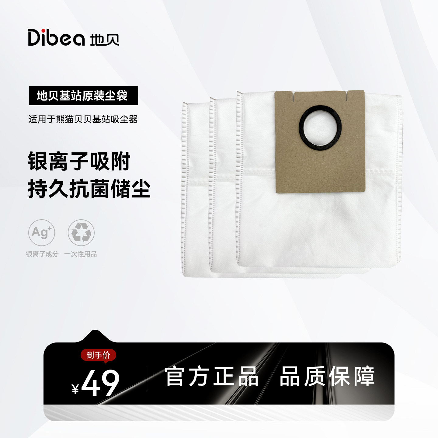Dibea地贝吸尘器耗材
