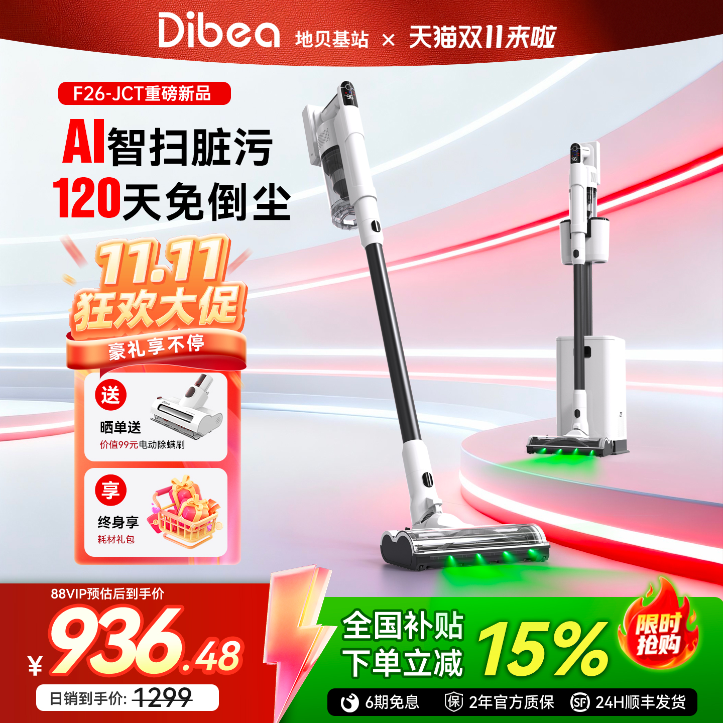 地贝基站吸尘器熊猫贝贝大容量轻