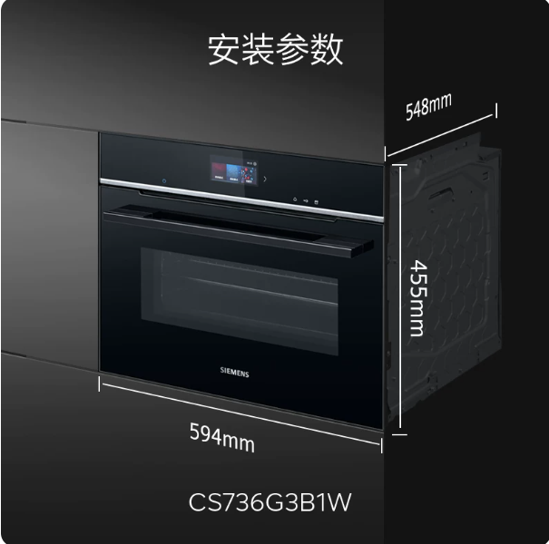 西门子CS736G3B1W蒸烤箱德国进口蒸汽烤箱47升4D热风外