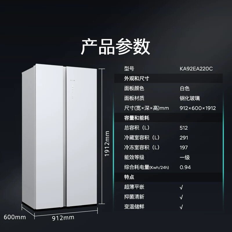 西门子 KA92EA220C双开门60cm超薄风冷冰箱 512 