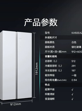 西门子 KA92EA220C双开门60cm超薄风冷冰箱 512 升外观轻微瑕疵