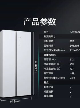 西门子 KA92EA220C双开门60cm超薄风冷冰箱 512 升外观轻微瑕疵