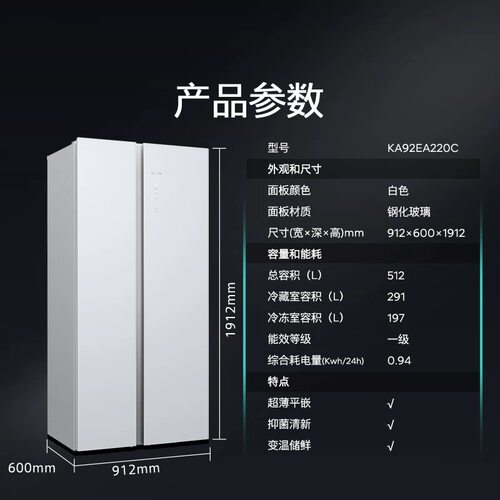 西门子 KA92EA220C双开门60cm超薄风冷冰箱 512 升外观轻微瑕疵