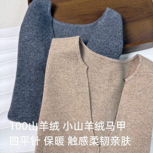 100山羊绒 四平针 舒适软糯 时尚气质V领百搭休闲宽松马甲毛衣362