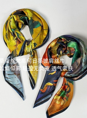 满分桑蚕丝 轻奢 梵高向日葵 文艺艺术气质亲肤百搭披肩丝巾 A249