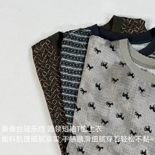 桑蚕丝冠乐绉 设计感 减龄通勤 气质显瘦百搭圆领短袖T恤上衣6032