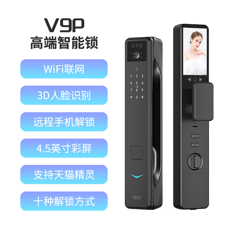 博克V9PZ，V9P，V9M，电子锁体，V7PZ指静脉款，全国包安装