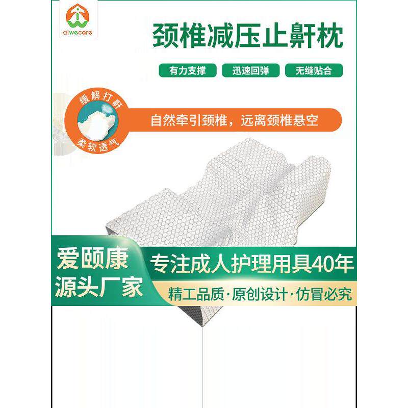 止鼾枕颈椎压枕头柔然透气乳胶枕成人防打呼噜U型深睡枕头