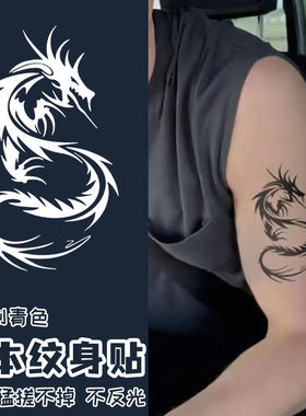 古风龙草本果汁纹身贴防水持久花臂腿部潮酷仿真刺青辣妹不发光酷