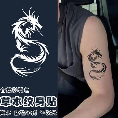 古风龙草本果汁纹身贴防水持久花臂腿部潮酷仿真刺青辣妹不发光酷