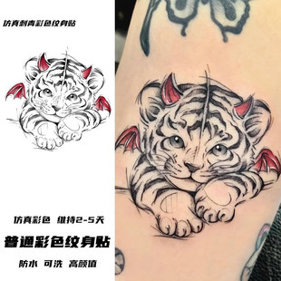 超萌甜酷辣妹手臂腰部仿真刺青真实感老虎彩色纹身贴可洗学生贴纸
