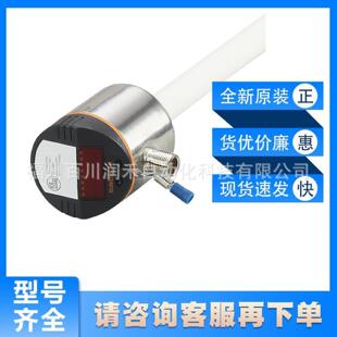 LK7024易福门ifm电子液位传感器适用于水油和冷却剂全新原装