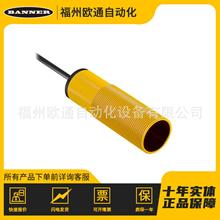 S18SN6DL-漫反射式光电传感器-Banner 邦纳