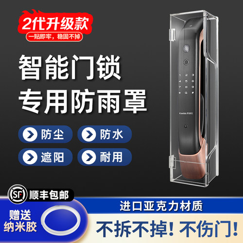 【顺丰速发】不伤门送纳米胶