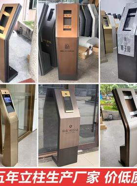 楼宇可视对讲立柱门口机立柱人脸识别门禁系统支架机座门口机底座