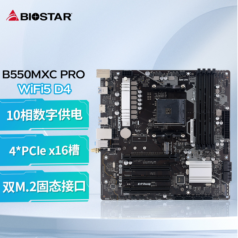 映泰B550M主板10相供电双M.2ARGB