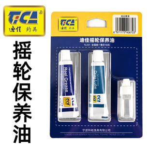 擦竿油保养油 钓具保养 护理清洁钓竿 迪佳保养套装 钓竿摇轮护理