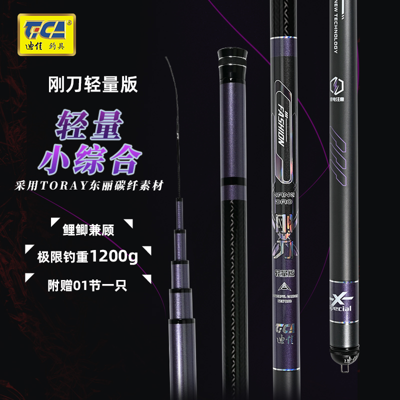 迪佳刚刀轻量手杆轻量小综合鱼竿台钓竿野钓鲫鱼竿超轻钓鱼竿
