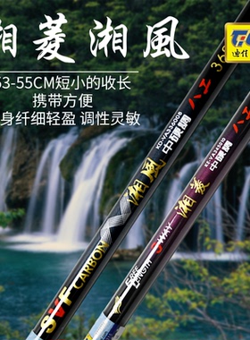 迪佳钓竿湘菱/湘风短节溪流走钓八工轻细溪哥石斑白条碳素手竿