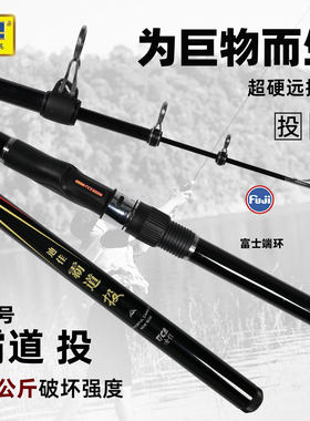 迪佳50号霸道投远投岸投竿