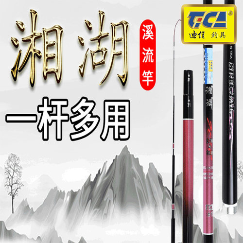 迪佳短节钓竿湘湖石斑鲫鱼竿鱼杆