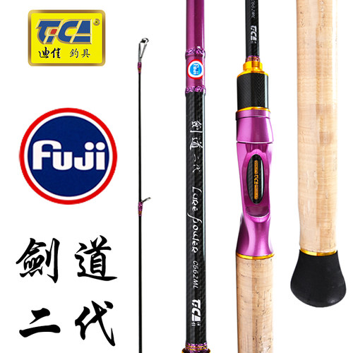 迪佳新品二代路亚竿碳素