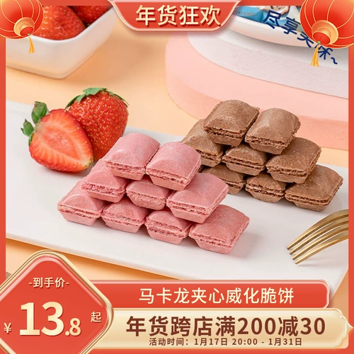 Сэндвичи с хорошим соседом, макарон, маленькое печенье с престижом Crispbbow, печенье, детские закуски, свадебные конфеты.