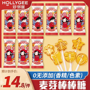 好邻居麦芽糖棒棒糖儿童年怀旧糖果网红爆款 解馋零食硬糖独立包装