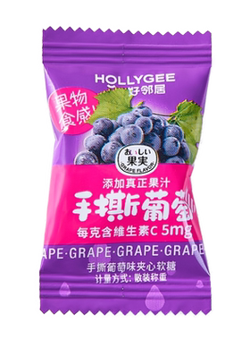 好邻居剥皮果汁味软糖