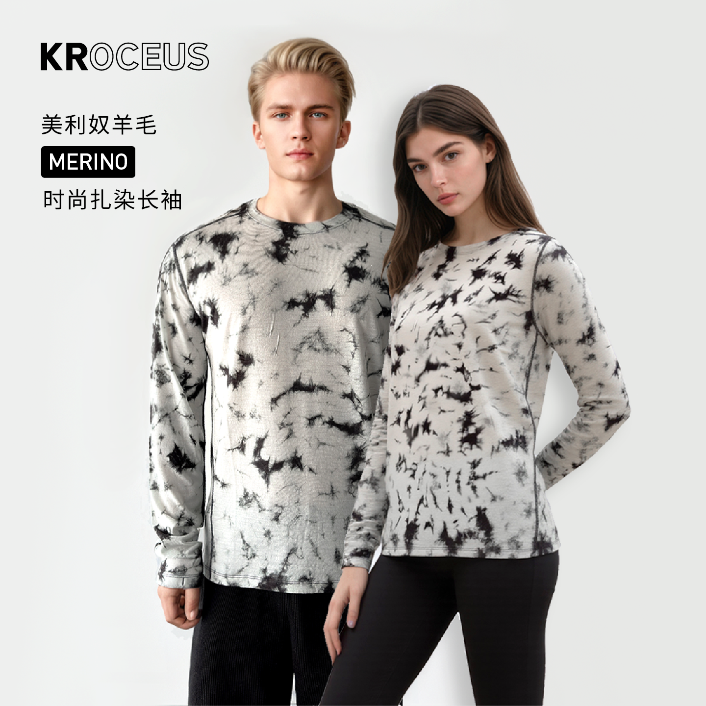 地球科学家美利奴羊毛长袖T恤