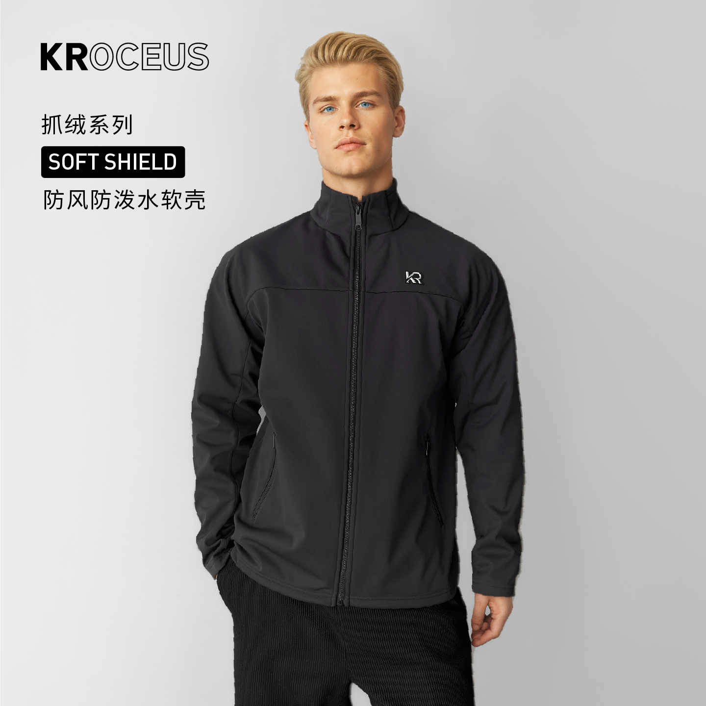 KROCEUS男式防泼水软壳外套