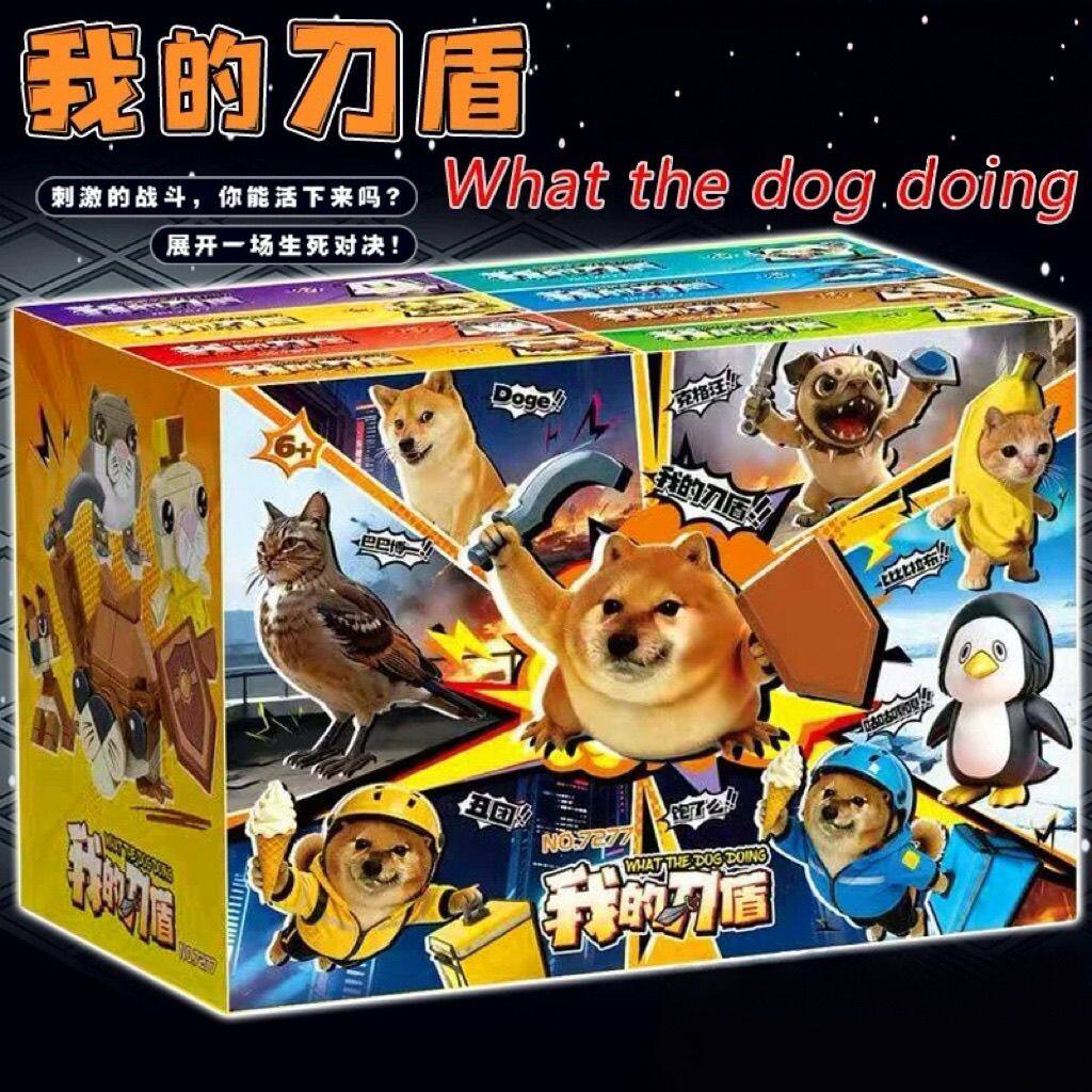 我的刀盾抽象表情柴犬狗拼装积木玩具文具店小卖部六一儿童节礼物